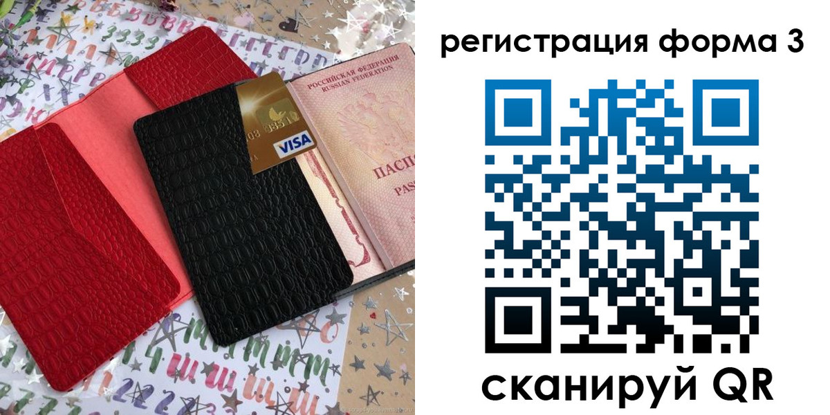 форма 3 в Малоярославце