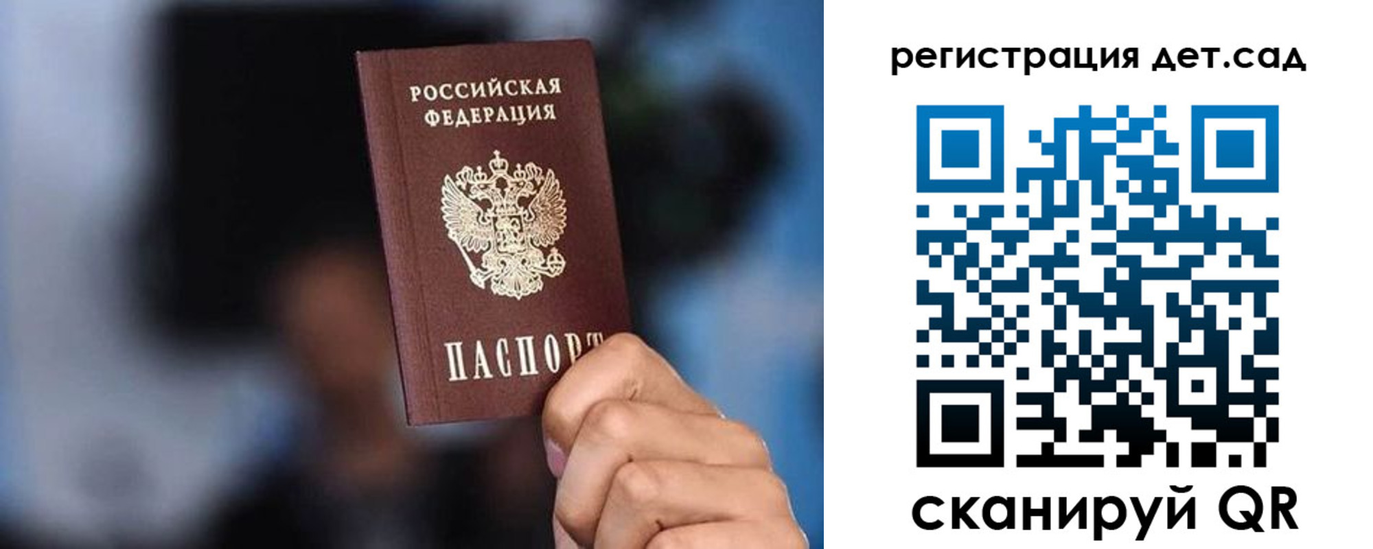 прописка для школы в Малоярославце