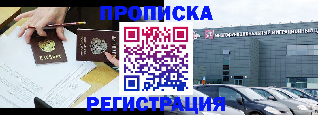 временная прописка в Малоярославце