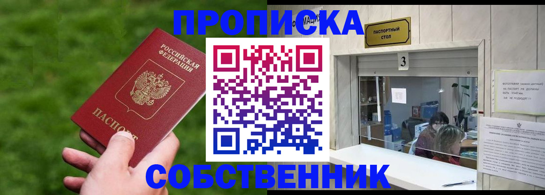 прописка поиск в Малоярославце