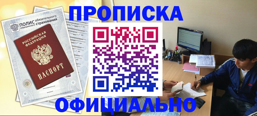 временная регистрация адрес в Малоярославце