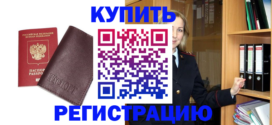 регистрация в Малоярославце