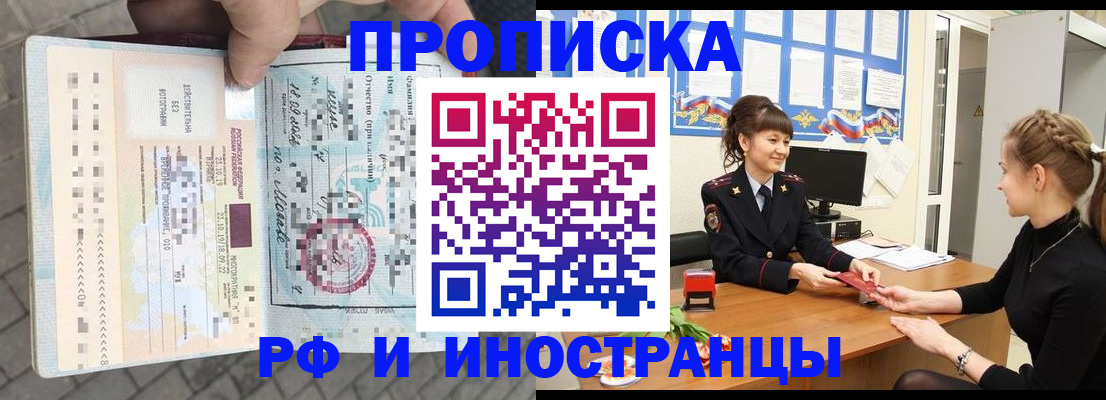 прописка законно в Малоярославце