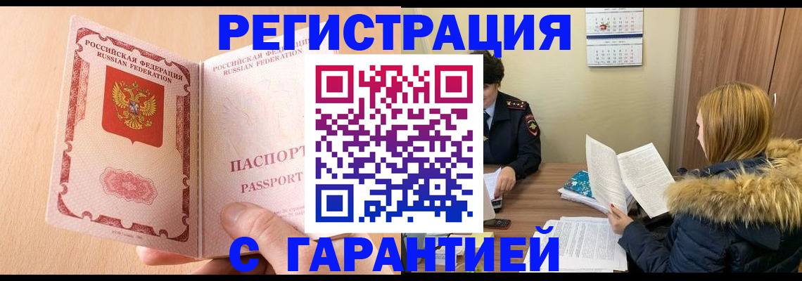 временная регистрация адрес в Малоярославце