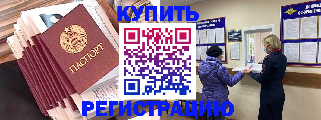 где прописаться в Малоярославце