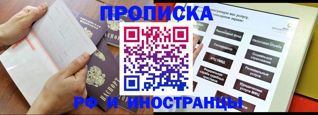 прописка иностранных граждан в Малоярославце