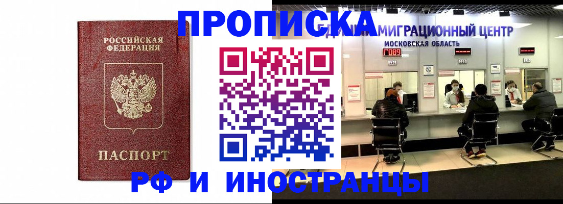 временная регистрация гарантия в Малоярославце