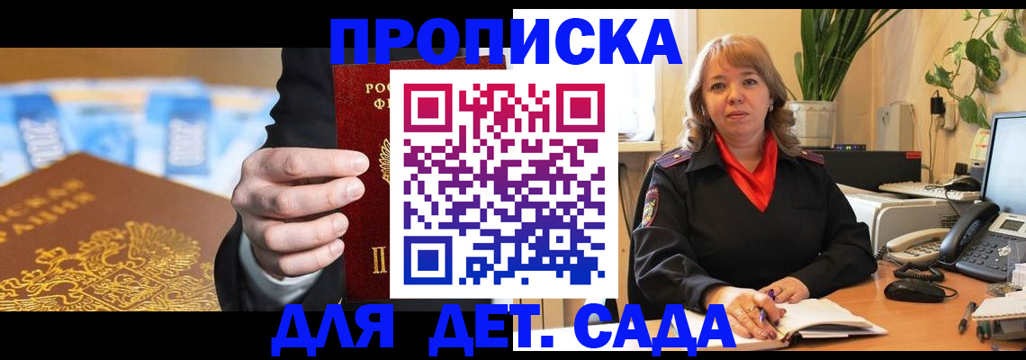 временная регистрация надежно в Малоярославце