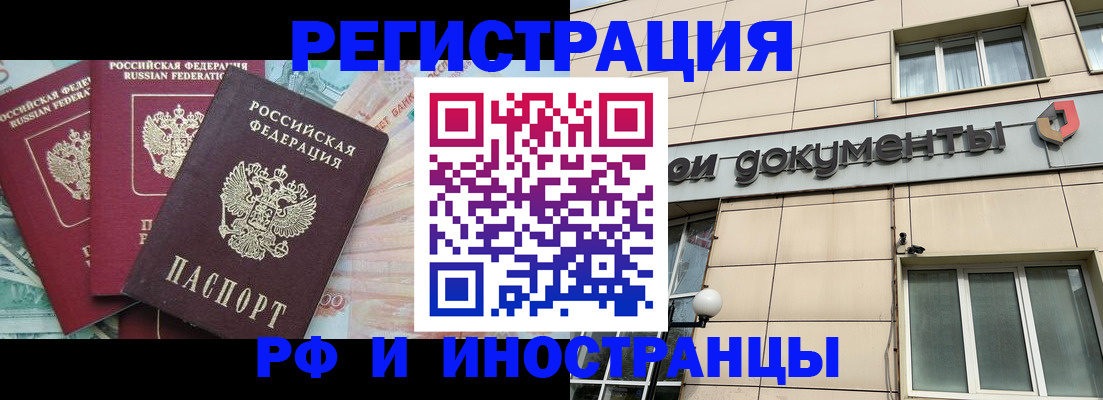 регистрация в Малоярославце